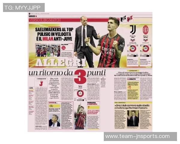 普利西奇有望复出对阵帕尔马期待11月3日对罗马能入选大名单 普利西奇有望复出对阵帕尔马期待11月3日对罗马能入选大名单